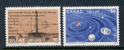 Greece-1980-Solar-System-MUH