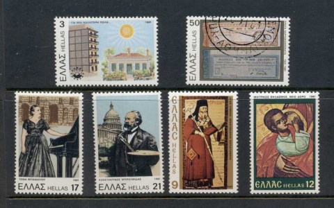 Greece-1981-Anniversaries-Muh-CTO_1