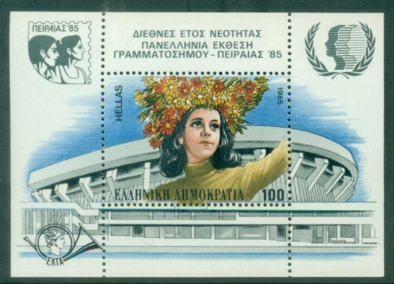 Greece-1985-International-Youth-Year-National-Stamp-Exhibition-PIRAEUS-85-MS-MUH