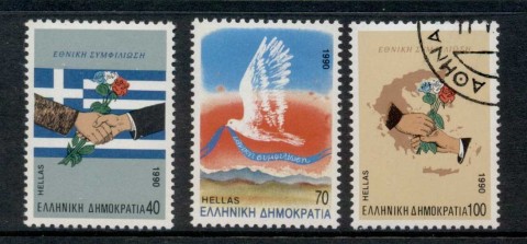 Greece-1990-National-Reconciliation-MUH-CTO