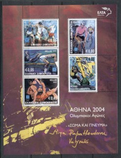 Greece-2003-Olympic-Sports-MS-MUH