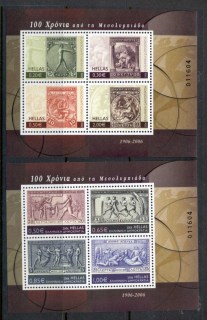 Greece-2006-Olympic-Stamps-2x-MS-MUH