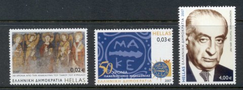 Greece-2007-Anniversaries-MUH_1