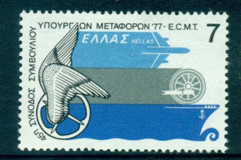 Greece-1977-Transport-Ministers-Conference-MUH-lot58562