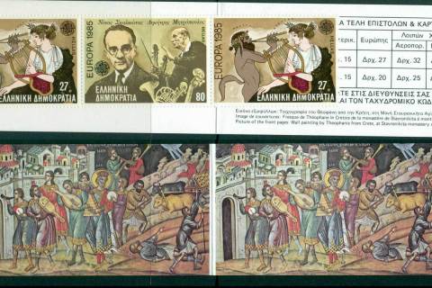 Greece-1985-Europa-Booklet-MUH-Lot15414