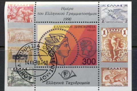 Greece-1990-Stamp-Day-MS-CTO