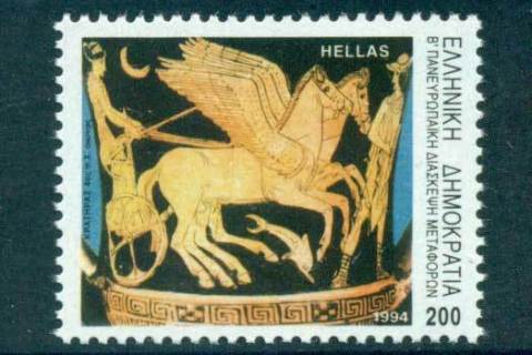 Greece-1994-Transportation-Conference-MUH-lot58570