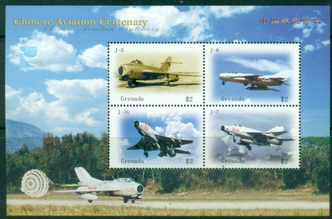 Grenada-2009-International-Stamp-Exhibition-AEROPEX-2009-Beijing-China-MS-MUH_1 Grenada-2009-International-Stamp-Exhibition-AEROPEX-2009-Beijing-China-MS-MUH_1