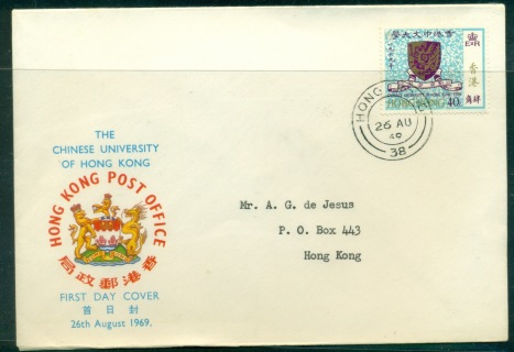 Hong-Kong-1969-The-Chinese-University-of-Hong-Kong-FDC