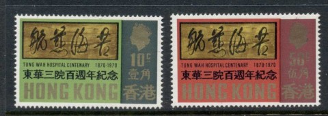 Hong-Kong-1970-Tung-Wah-Hospital-MUH