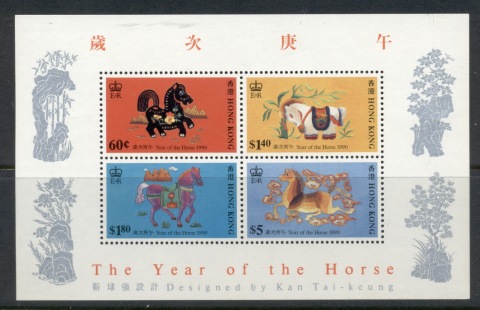 Hong-Kong-1990-New-Year-of-the-Horse-MS-MUH