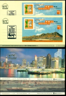 Hong-Kong-1996-Hongpex-Stamp-Sheetlet-1-MS-on-2x-card