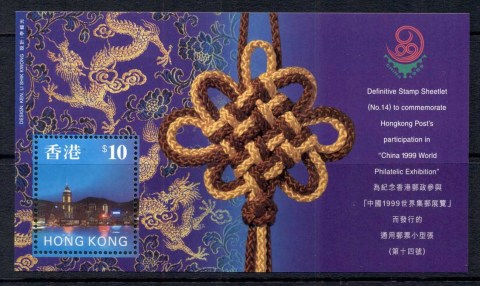 Hong-Kong-1999-Stamp-Sheetlet-14-MS-MUH