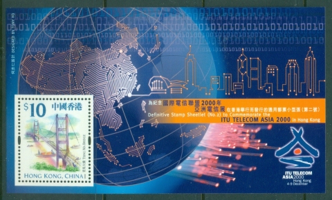 Hong-Kong-2000-ITU-Telecommunications-Tsing-Ma-Bridge-MS-MUH