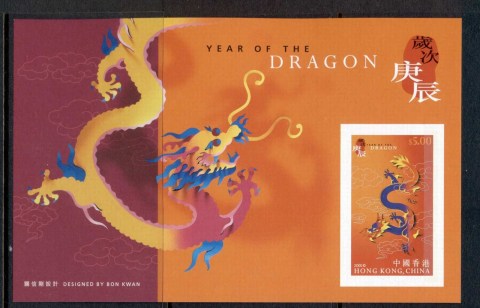 Hong-Kong-2000-New-Year-of-the-Dragon-MS