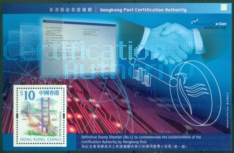 Hong-Kong-2000-Public-Certification-Authority-Tsing-Ma-Bridge-MS-MUH