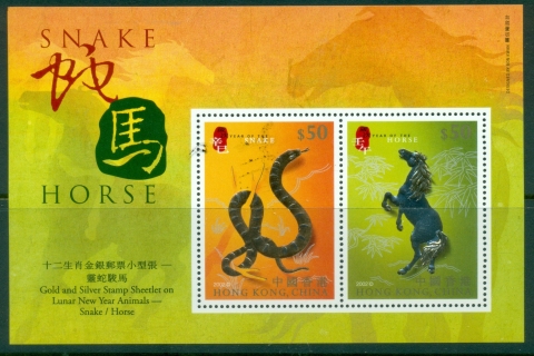 Hong-Kong-2002-New-year-of-the-Snake-Horse-Gold-Silver-Foil-embossed-MS-Muh