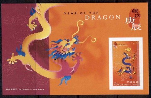 Hong-Kong-2002-new-year-of-the-Dragon-MS-IMPERF-MUH