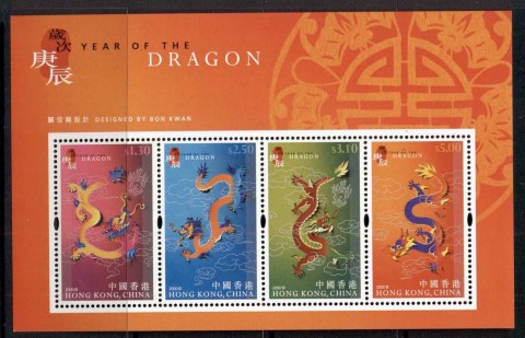 Hong-Kong-2002-new-year-of-the-Dragon-MS-MUH