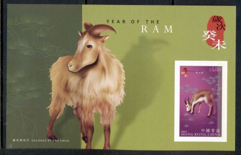 Hong-Kong-2003-New-Year-of-the-Ram-MS