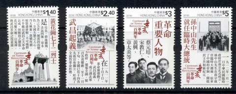 Hong-Kong-2011-Centenary-of-Xinhai-Revolution-MUH