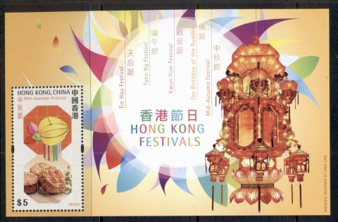 Hong-Kong-2012-Hong-Kong-Festivals-MS-MUH