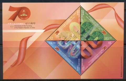 Hong-Kong-2019-Founding-of-PRC-70th-Anniversary-MS-MUH