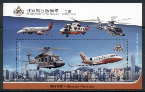 Hong-Kong-2019-Government-Flying-Services-MS-MUH