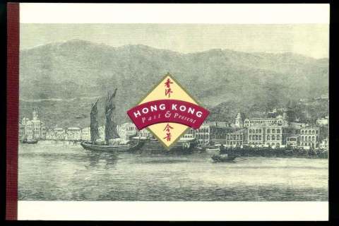Hong-Kong-1997-Past-Present-Stamp-Exhibition-Prestige-Booklet-lot51463