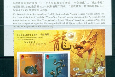 Hong-Kong-2012-New-Old-Year-Rabbit-Dragon