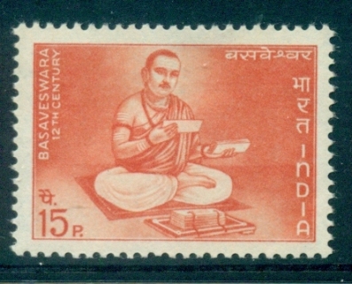 India-1967-Basaveswara-MUH