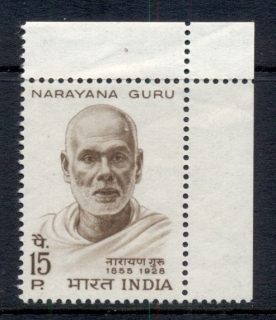 India-1967-Narayana-Guru-MUH