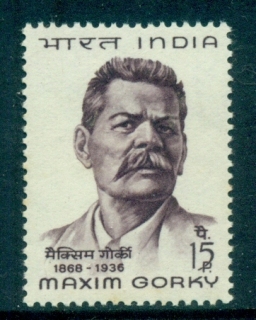 India-1968-Maxim-Gorky-MUH-2