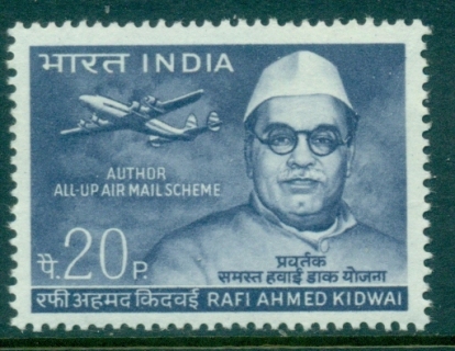 India-1969-Rafi-Ahmed-Kidwai-MUH