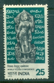 India-1975-Telugu-Conference-MUH