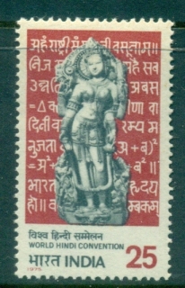 India-1975-World-Hindi-Convention-MUH