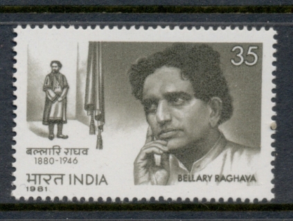 India-1981-Bellary-Raghava-Muh