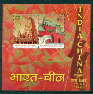 India-2008-China-India-Temples-MS-MUH-lot82667