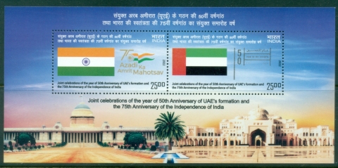 India-2022-Independence-Anniversaries-Joint-Issue-with-the-United-Arab-Emirates-MS-MUH