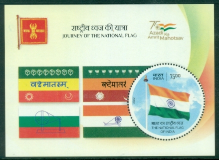 India-2022-The-75th-Anniversary-of-the-National-Flag-of-India-MS-MUH