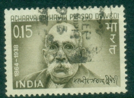 India-1966-Dvivedi-Commemoration-FU