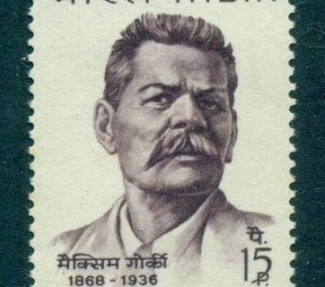 India-1968-Maxim-Gorky-MUH-2