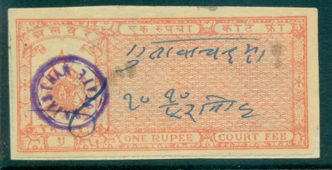 Alwar-State-1940s-Court-Fee-1R-orange-red-lot36534