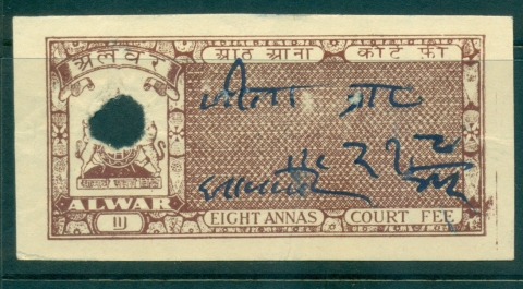 Alwar-State-1940s-Court-Fee-8a-brown-lot36530