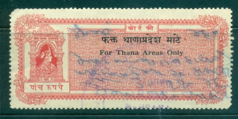 Baroda-State-1945-Court-Fee-Ty-jpg-15-Opt-For-Thana-Areas-Only-5R-red-lot36638