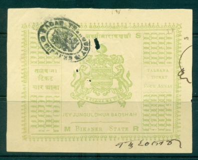 Bikaner-State-1945-52-Talbana-rocess-Fee-Ty-jpg-65-1R-purple-lot36659