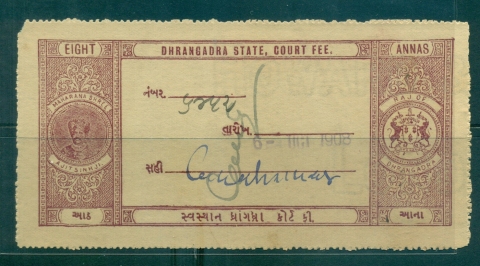 Dhranadhra-Stete-Court-fee