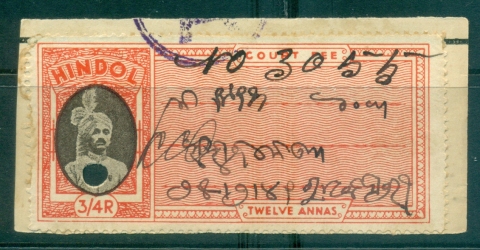 Hindol-State-1940-48-Court-Fee-Ty-jpg-12-12a-carmine-chocolate-lot36645.jpg