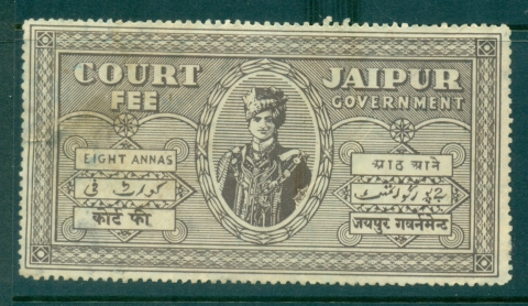 Jaipur-State-1940s-Court-Fee-8a-brown-lot36527