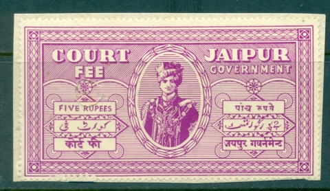 Jaipur-State-1940s-Court-Fee-8a-orange-lot36689